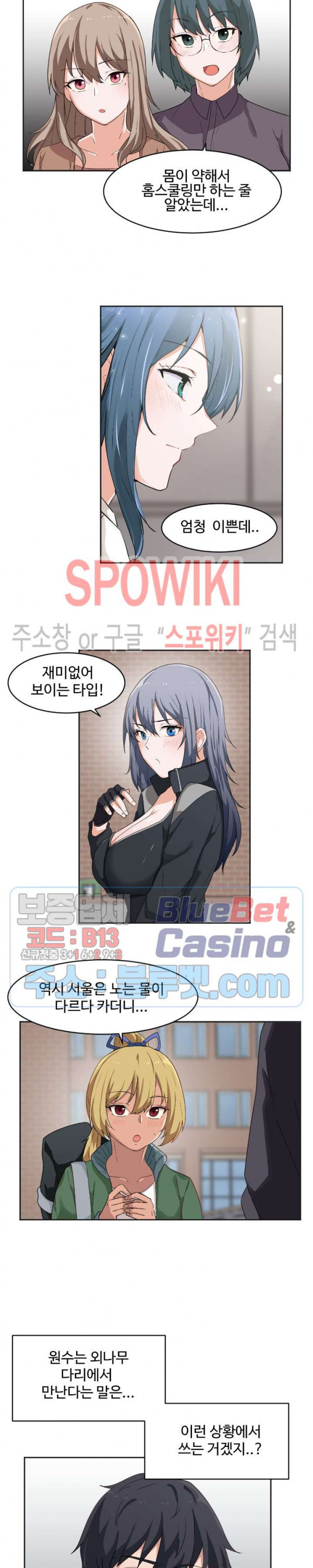 I Want To Become A Daughter Thief RAW Chapter 3 Page 15