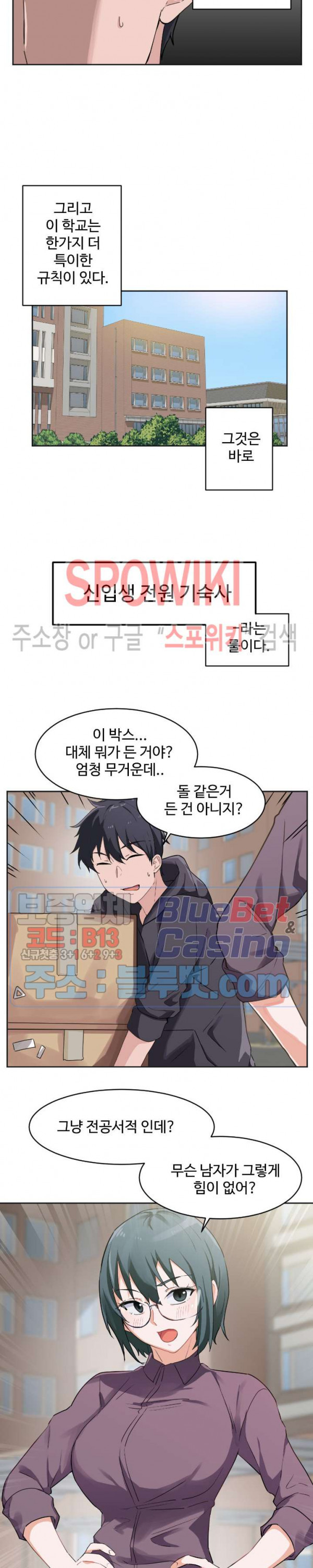 I Want To Become A Daughter Thief RAW Chapter 3 Page 3
