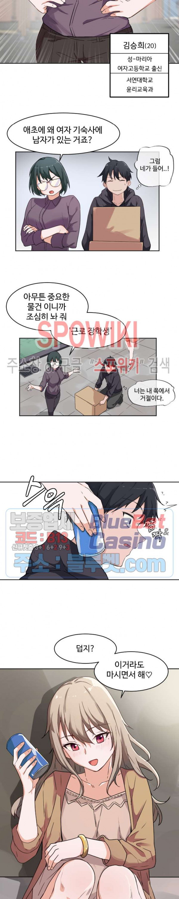 I Want To Become A Daughter Thief RAW Chapter 3 Page 4