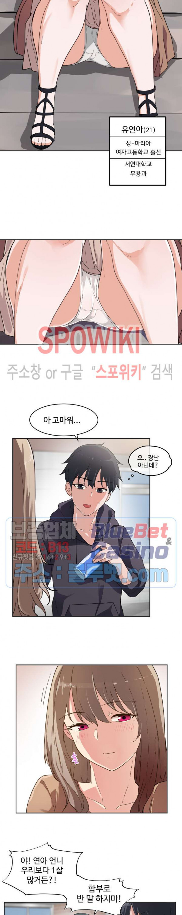 I Want To Become A Daughter Thief RAW Chapter 3 Page 5