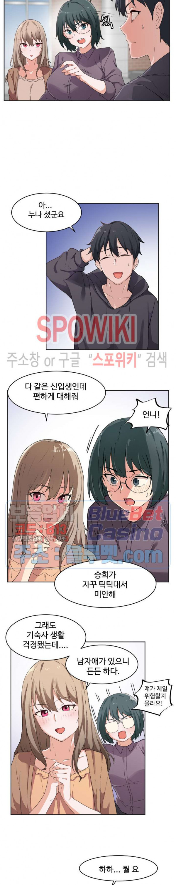 I Want To Become A Daughter Thief RAW Chapter 3 Page 6