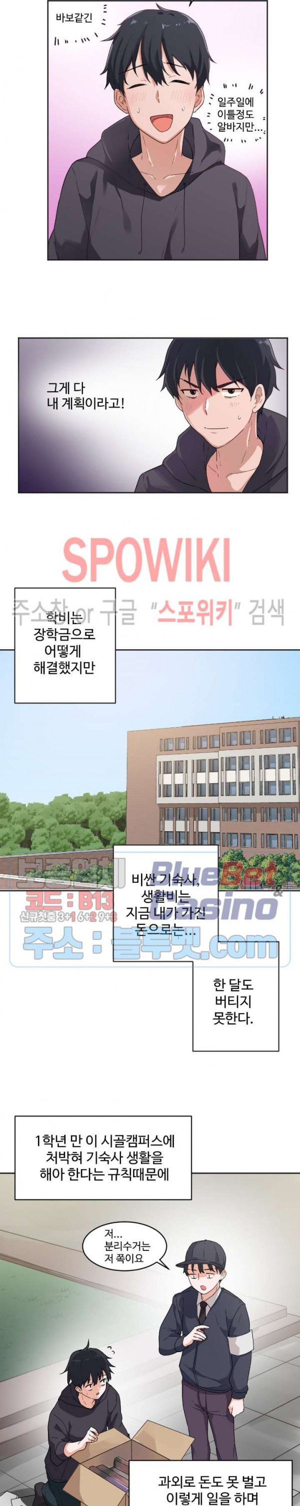 I Want To Become A Daughter Thief RAW Chapter 3 Page 7