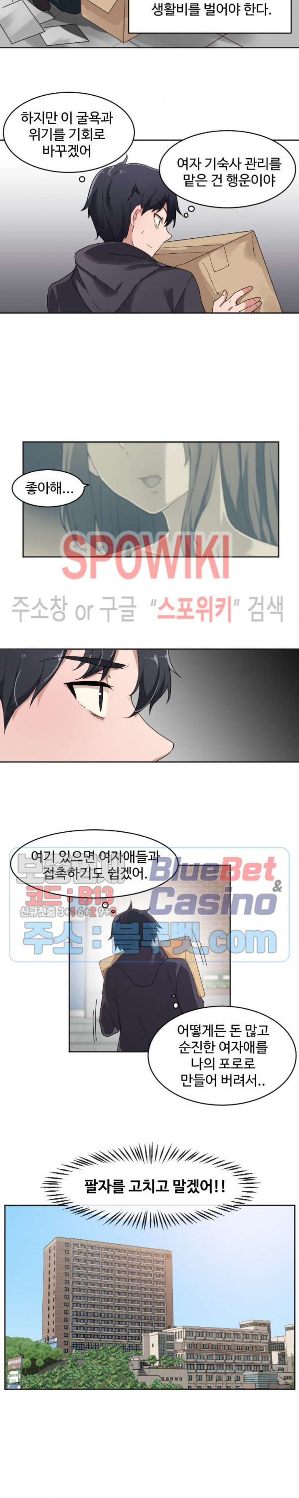 I Want To Become A Daughter Thief RAW Chapter 3 Page 8