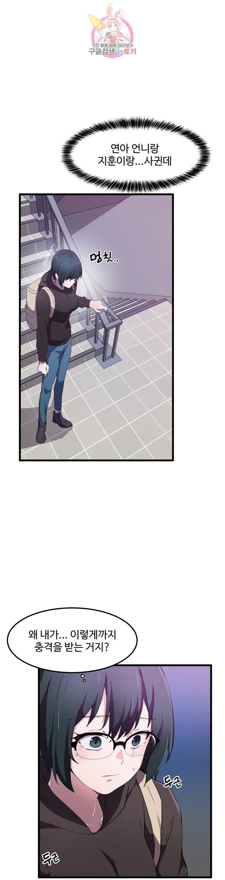 I Want To Become A Daughter Thief RAW Chapter 30 Page 1