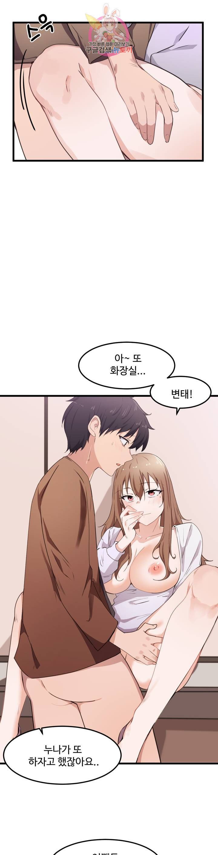 I Want To Become A Daughter Thief RAW Chapter 30 Page 11