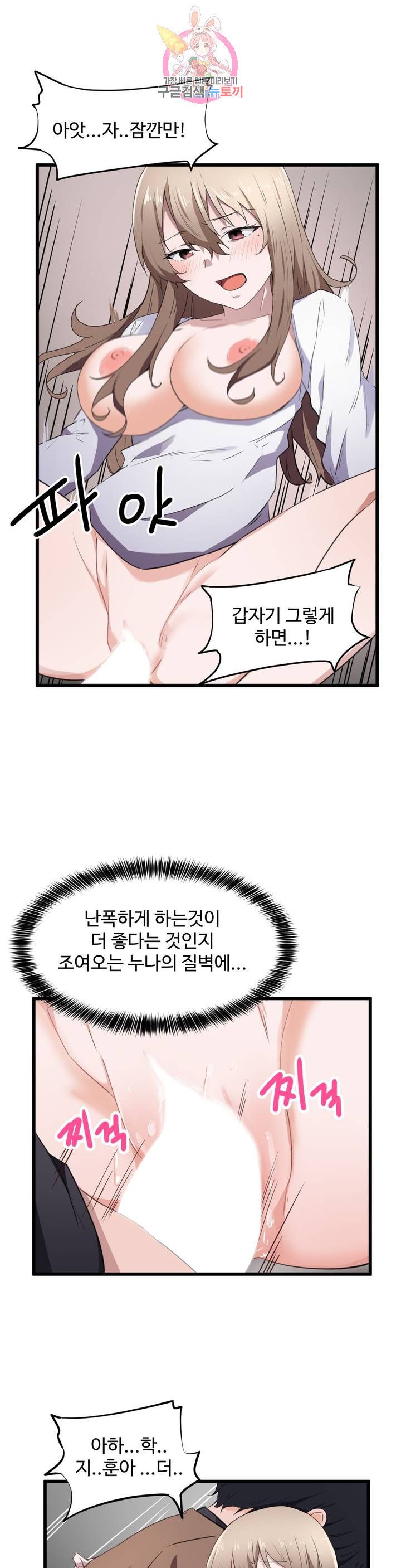 I Want To Become A Daughter Thief RAW Chapter 30 Page 14