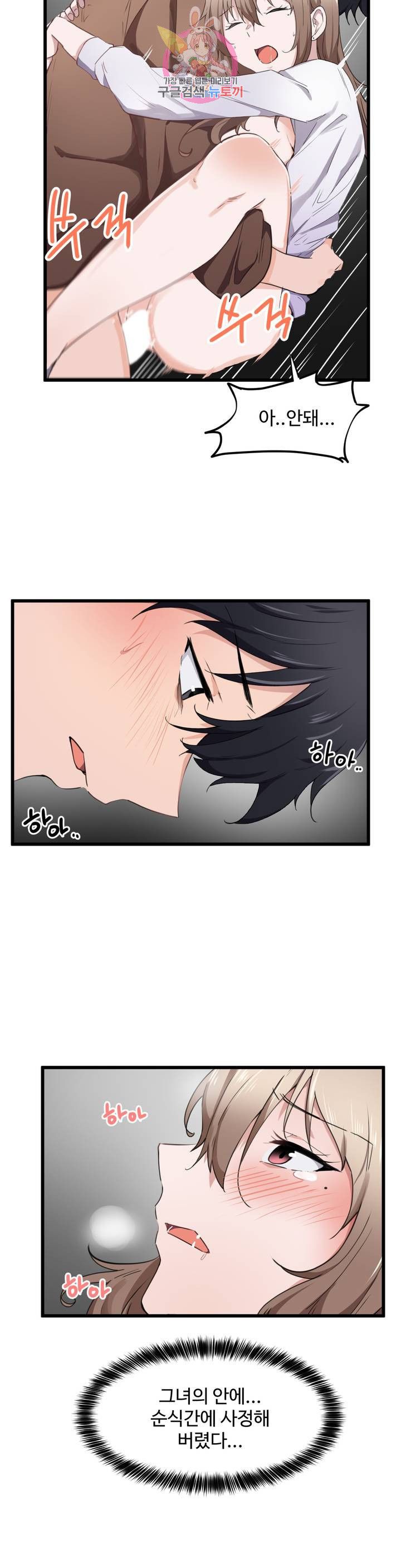 I Want To Become A Daughter Thief RAW Chapter 30 Page 15