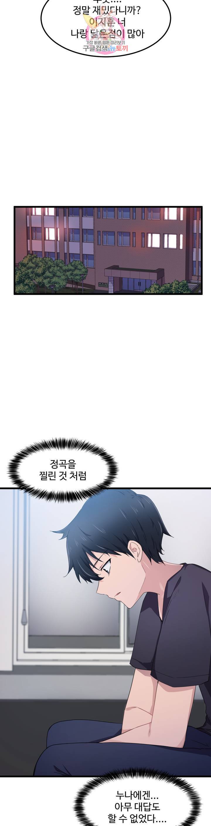 I Want To Become A Daughter Thief RAW Chapter 30 Page 18
