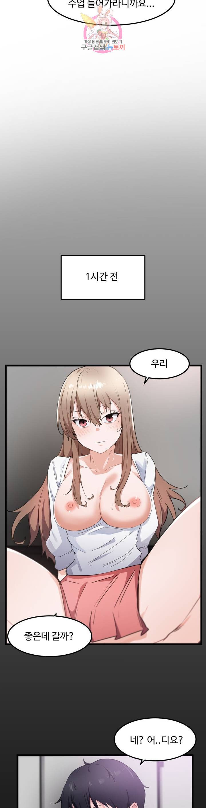 I Want To Become A Daughter Thief RAW Chapter 30 Page 5