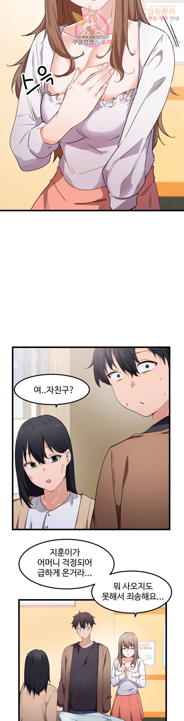 I Want To Become A Daughter Thief RAW Chapter 30 Page 9