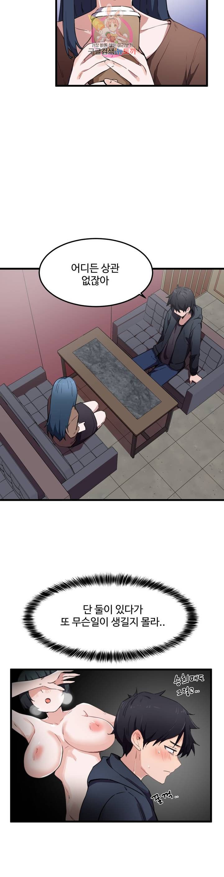 I Want To Become A Daughter Thief RAW Chapter 31 Page 2