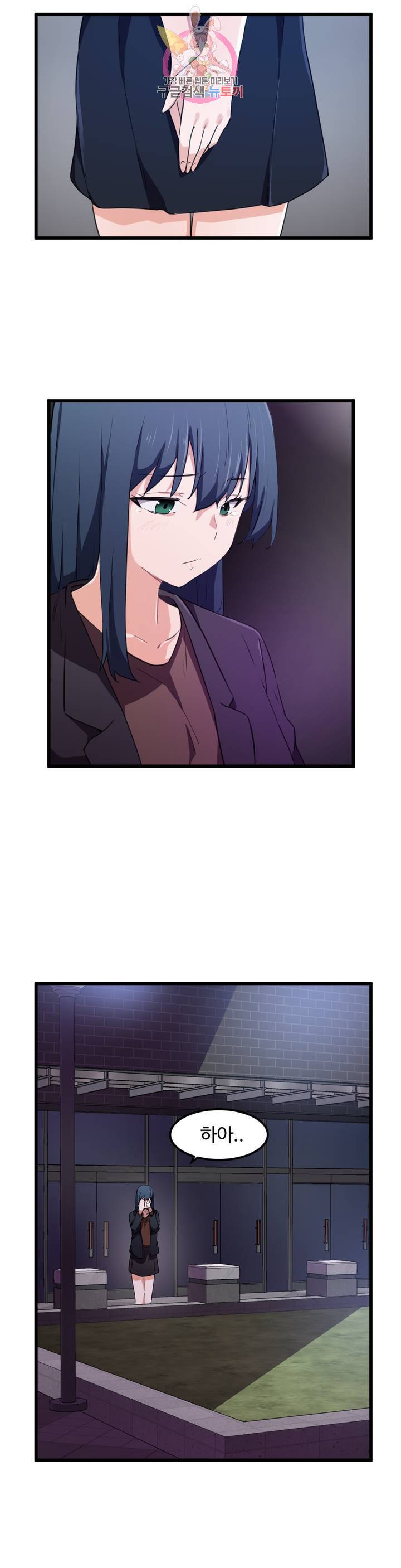 I Want To Become A Daughter Thief RAW Chapter 31 Page 20