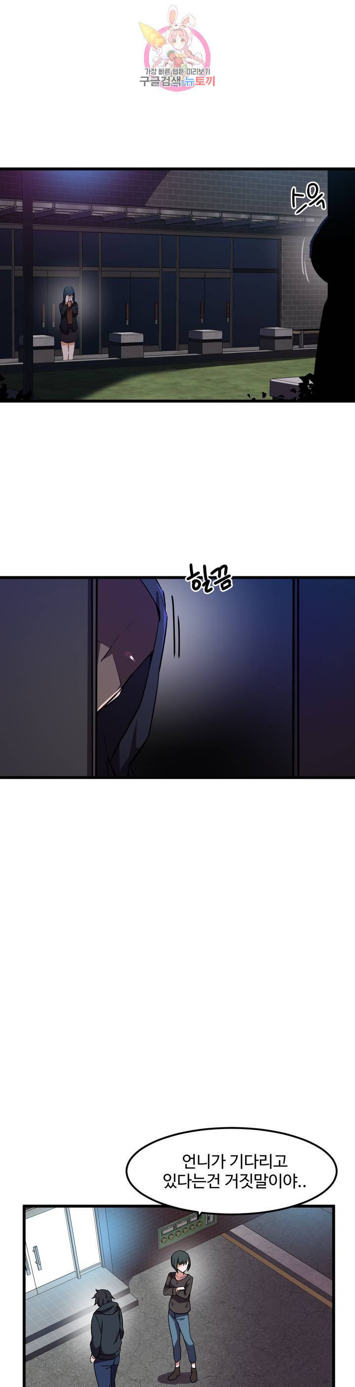 I Want To Become A Daughter Thief RAW Chapter 31 Page 21