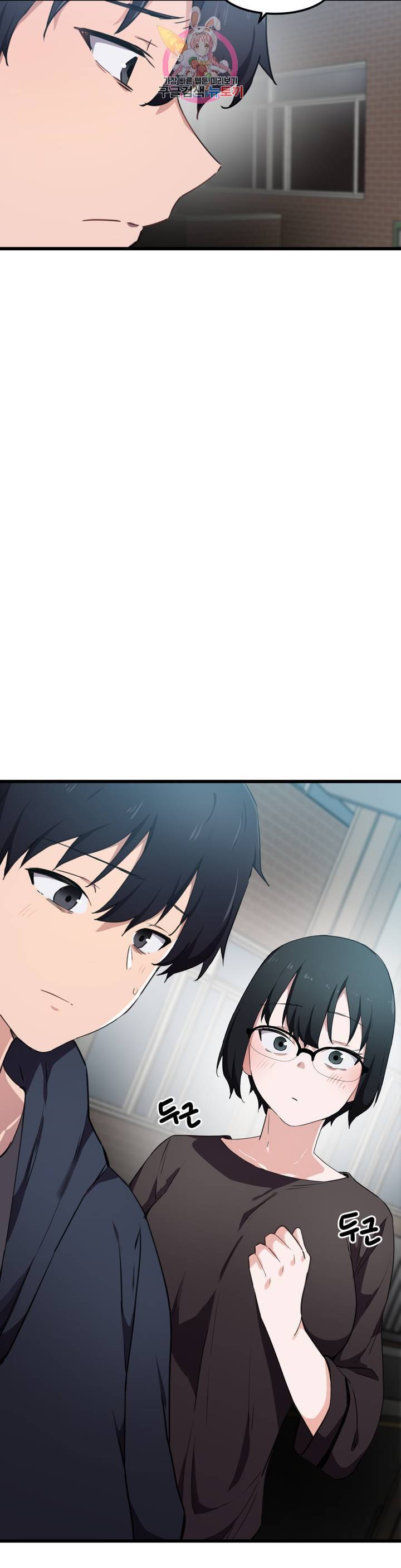 I Want To Become A Daughter Thief RAW Chapter 31 Page 23