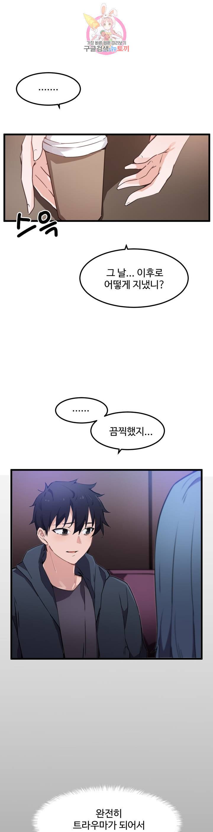 I Want To Become A Daughter Thief RAW Chapter 31 Page 3