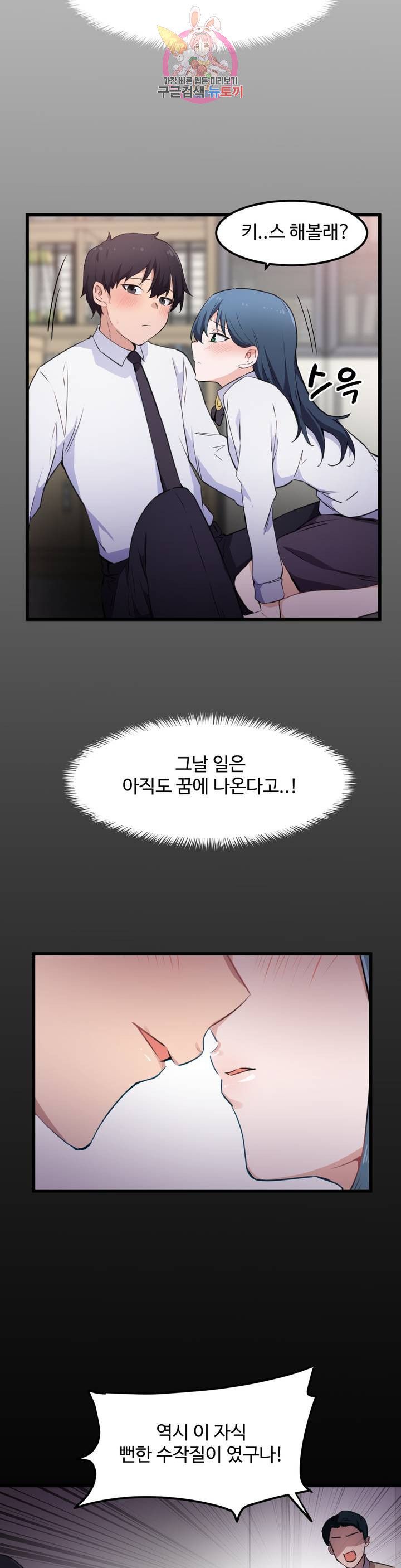 I Want To Become A Daughter Thief RAW Chapter 31 Page 4