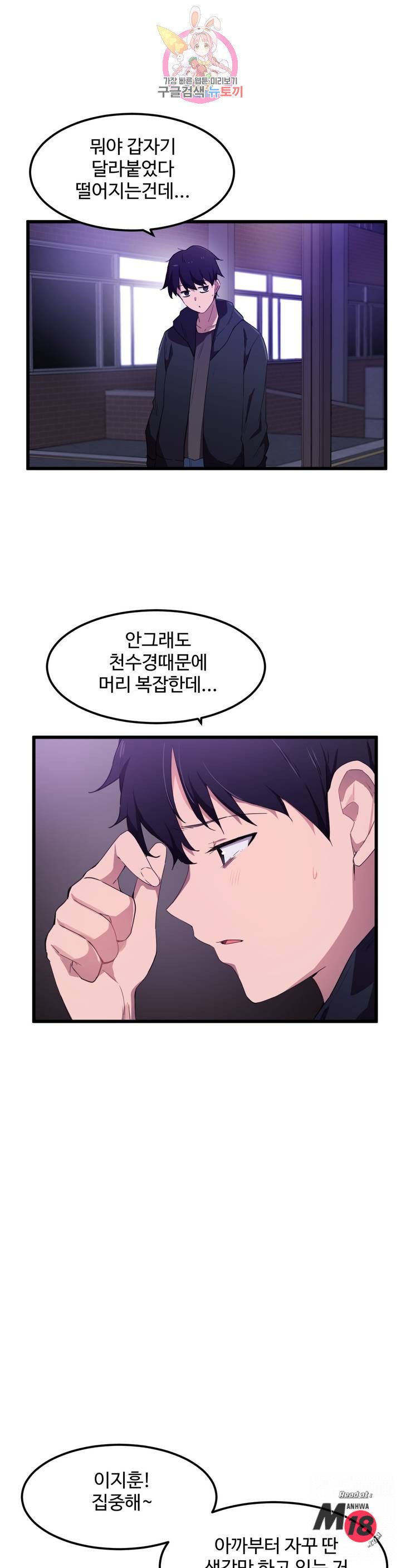 I Want To Become A Daughter Thief RAW Chapter 32 Page 12