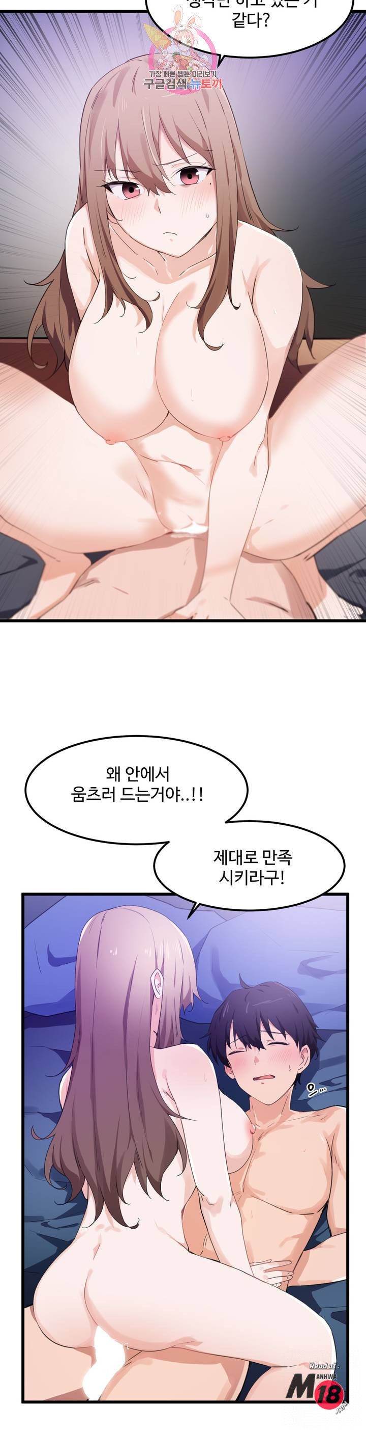 I Want To Become A Daughter Thief RAW Chapter 32 Page 13
