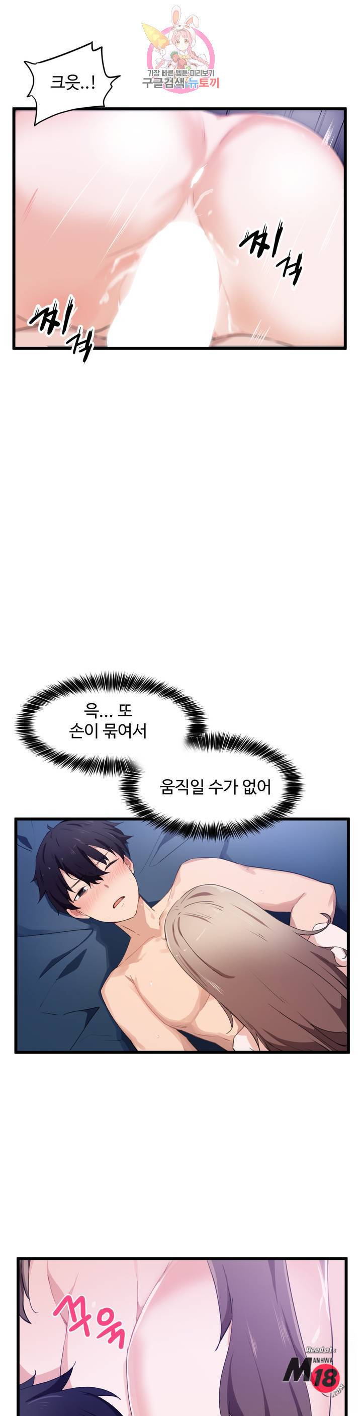 I Want To Become A Daughter Thief RAW Chapter 32 Page 15
