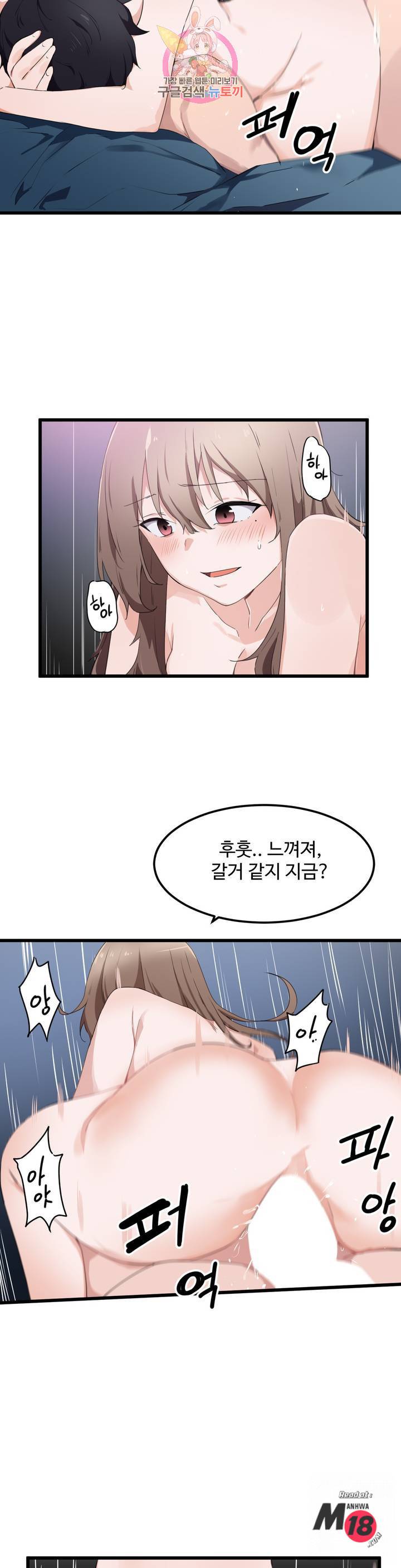 I Want To Become A Daughter Thief RAW Chapter 32 Page 17