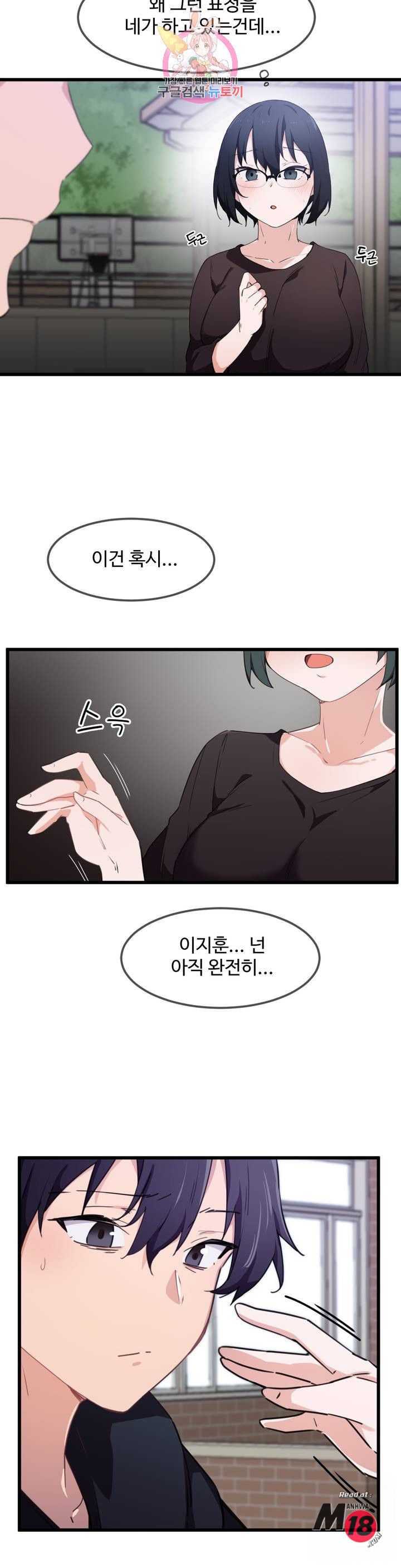 I Want To Become A Daughter Thief RAW Chapter 32 Page 2