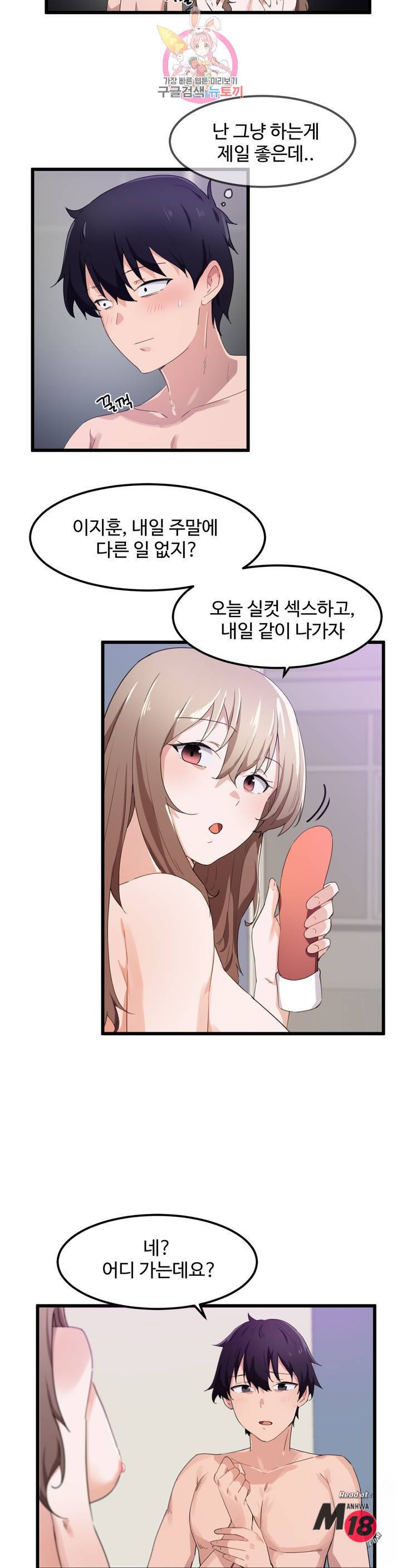 I Want To Become A Daughter Thief RAW Chapter 32 Page 21