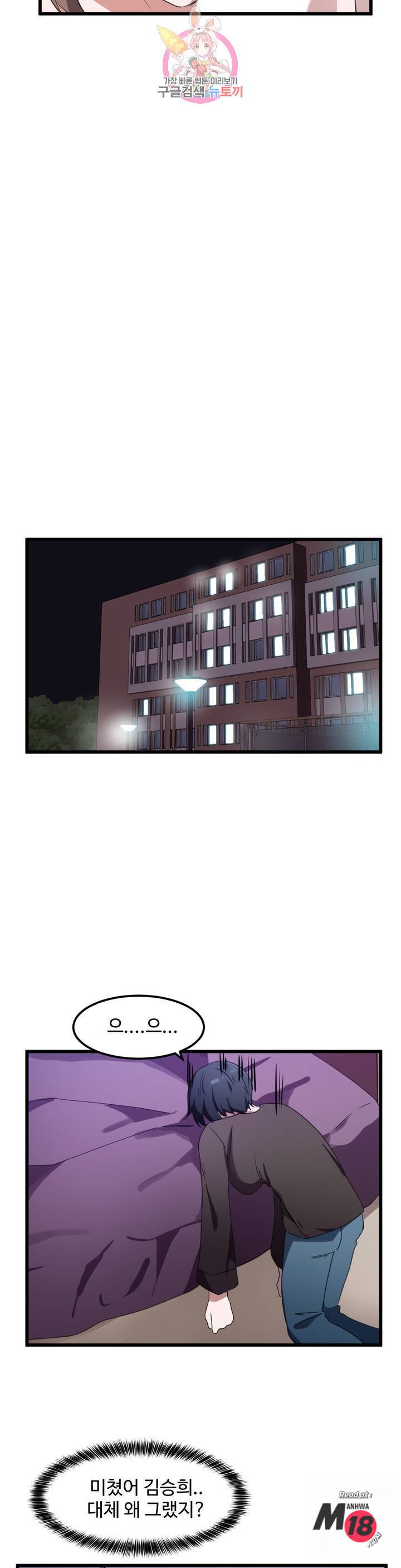 I Want To Become A Daughter Thief RAW Chapter 32 Page 23