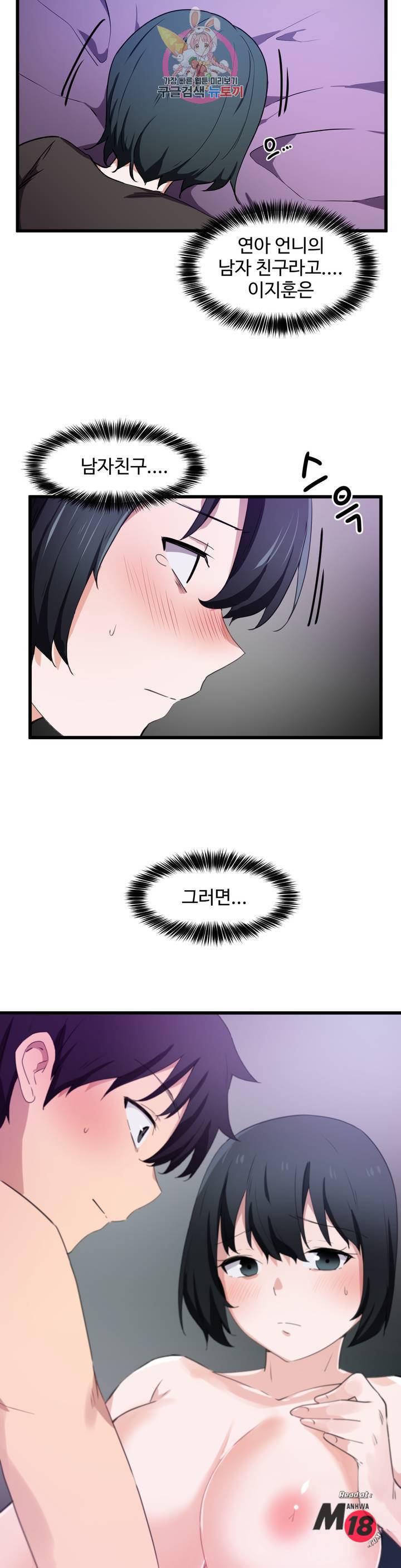 I Want To Become A Daughter Thief RAW Chapter 32 Page 24