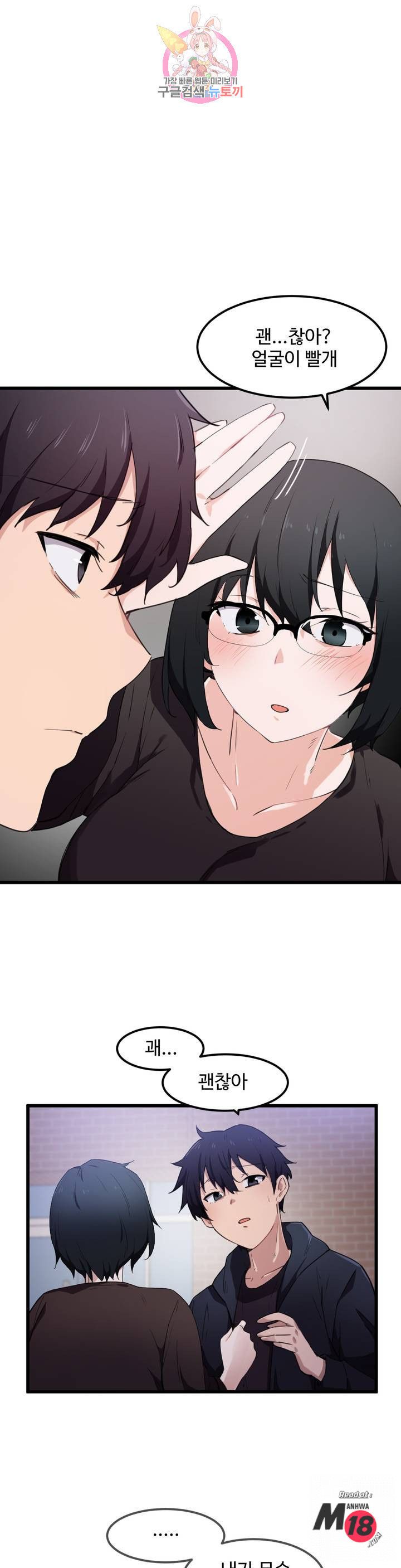 I Want To Become A Daughter Thief RAW Chapter 32 Page 3