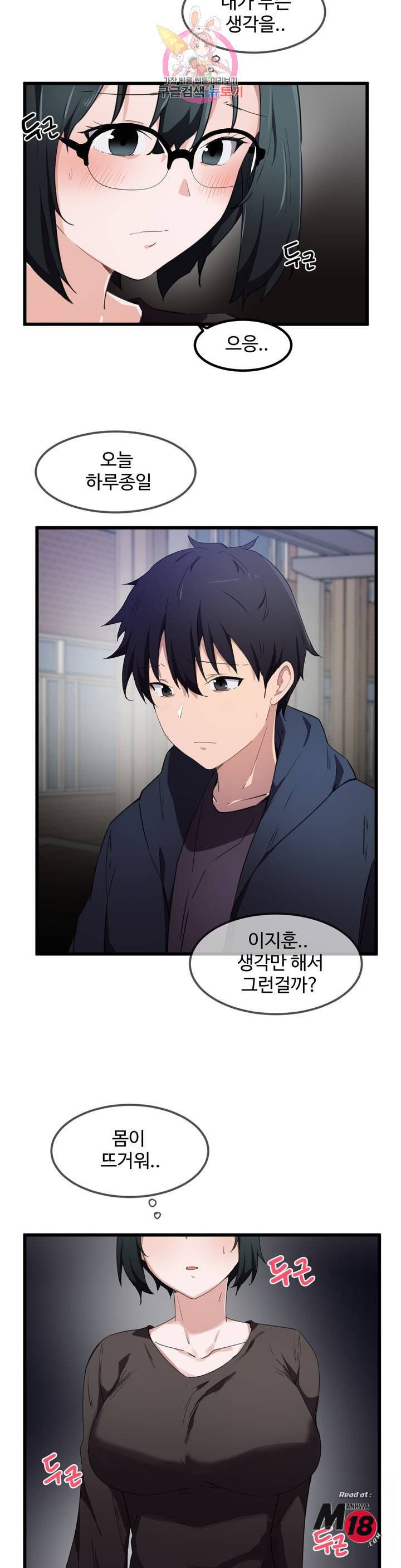 I Want To Become A Daughter Thief RAW Chapter 32 Page 4