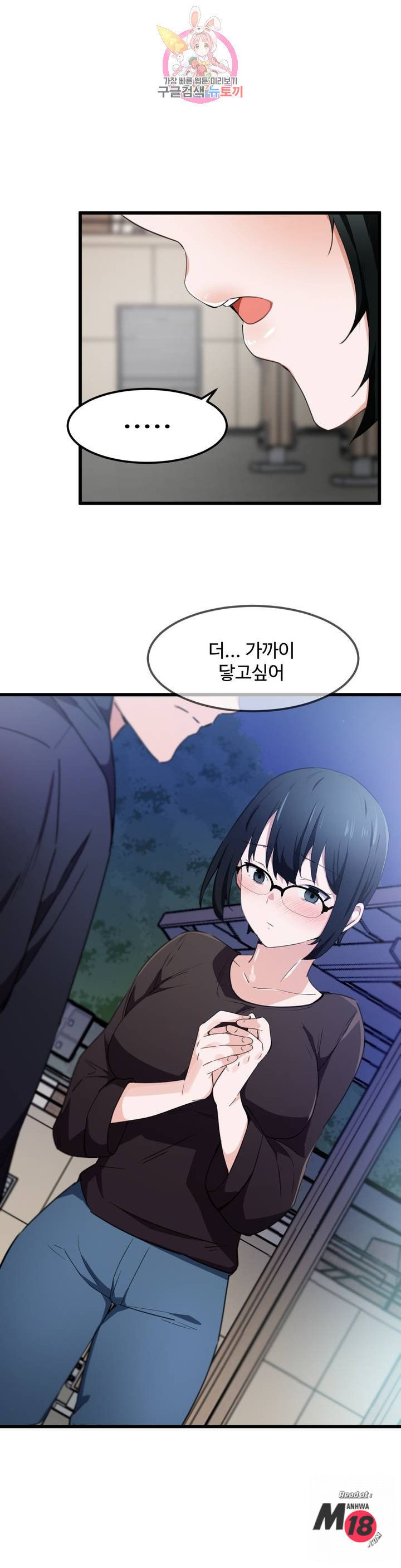 I Want To Become A Daughter Thief RAW Chapter 32 Page 6