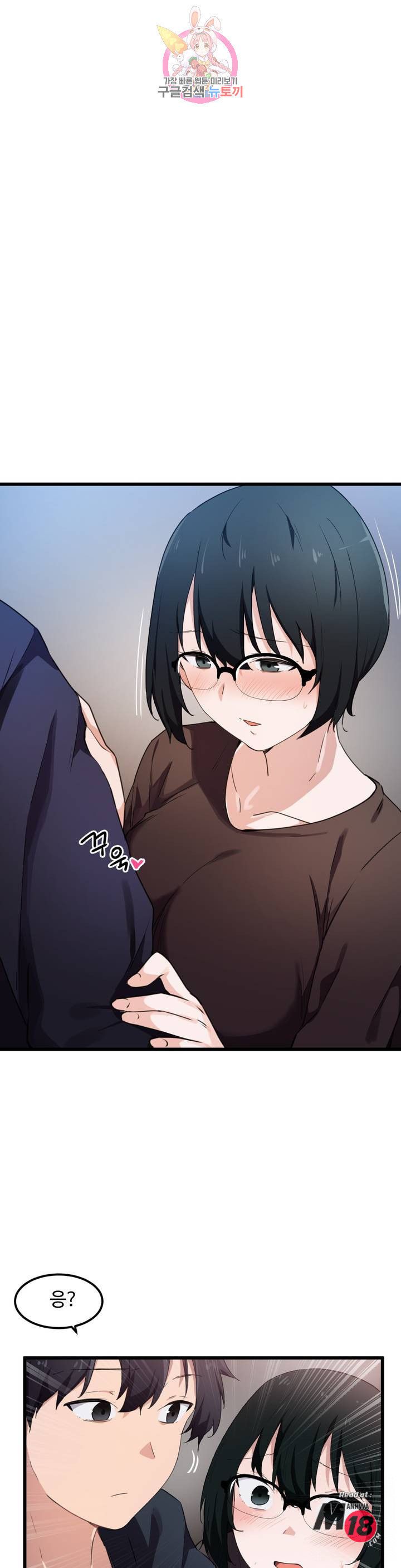 I Want To Become A Daughter Thief RAW Chapter 32 Page 7