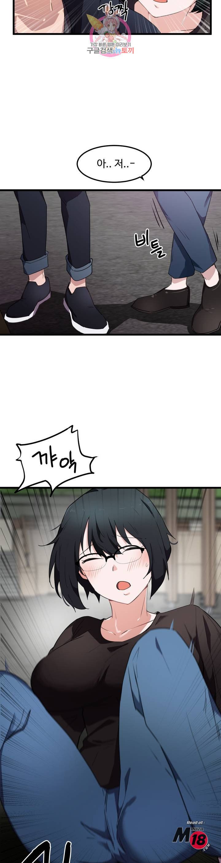 I Want To Become A Daughter Thief RAW Chapter 32 Page 8