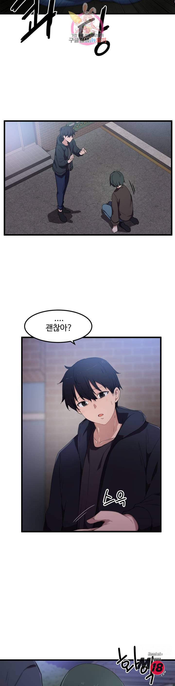 I Want To Become A Daughter Thief RAW Chapter 32 Page 9