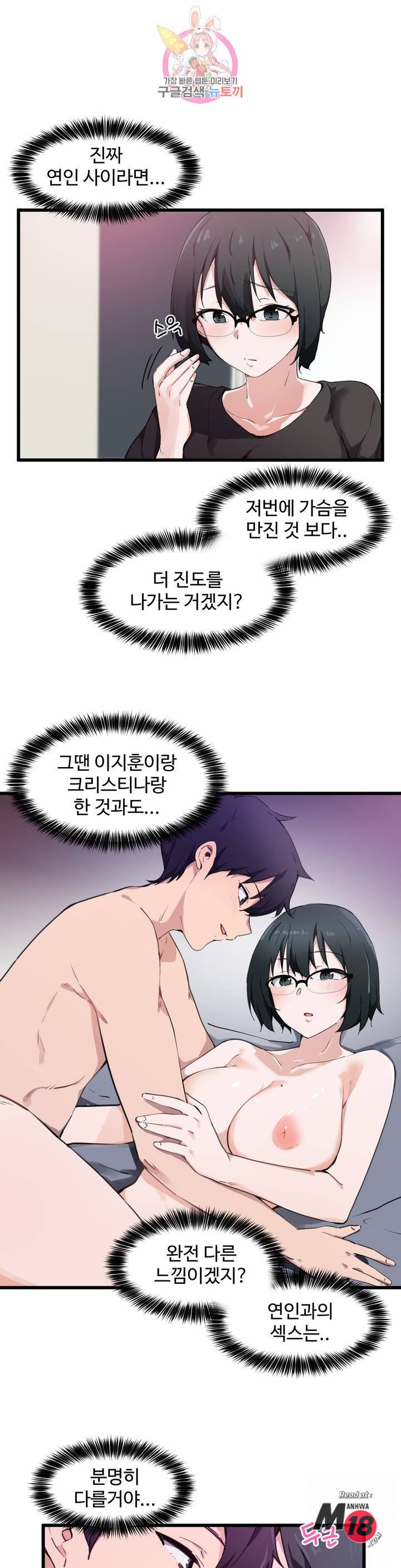 I Want To Become A Daughter Thief RAW Chapter 33 Page 1