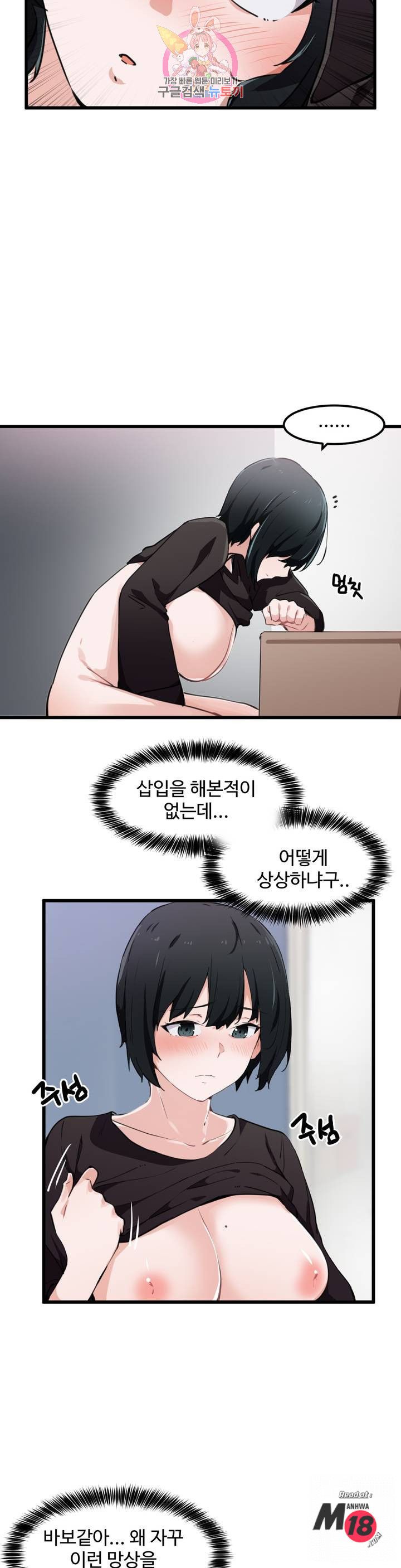 I Want To Become A Daughter Thief RAW Chapter 33 Page 10