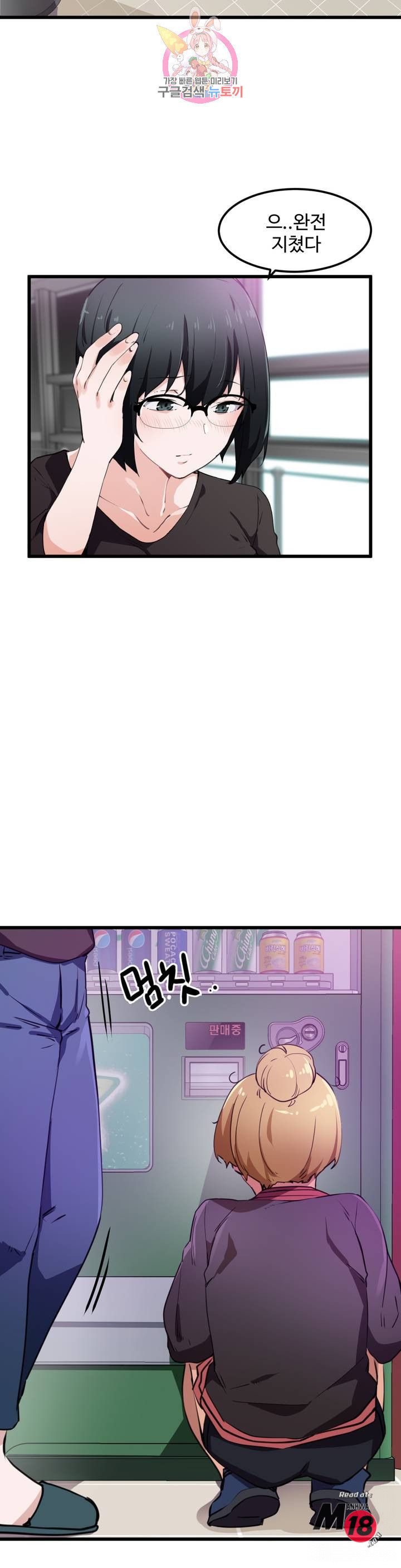 I Want To Become A Daughter Thief RAW Chapter 33 Page 12