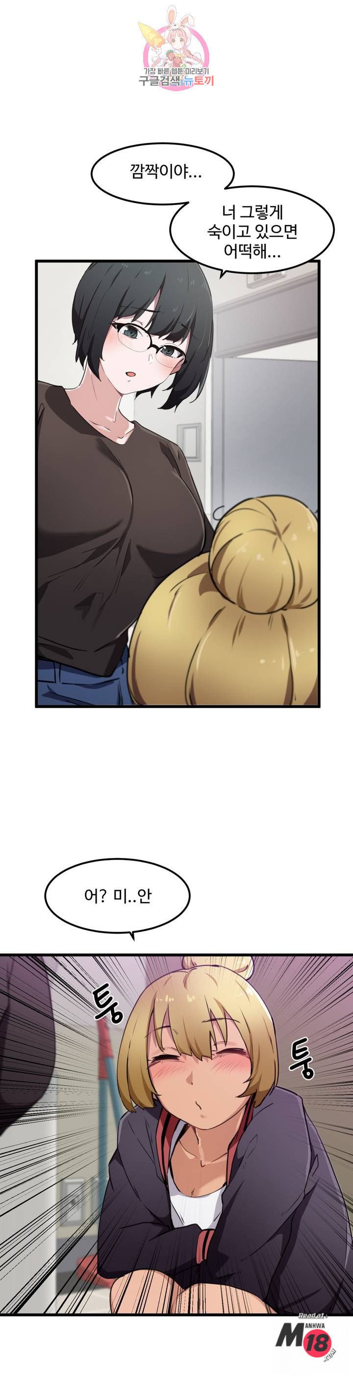 I Want To Become A Daughter Thief RAW Chapter 33 Page 13
