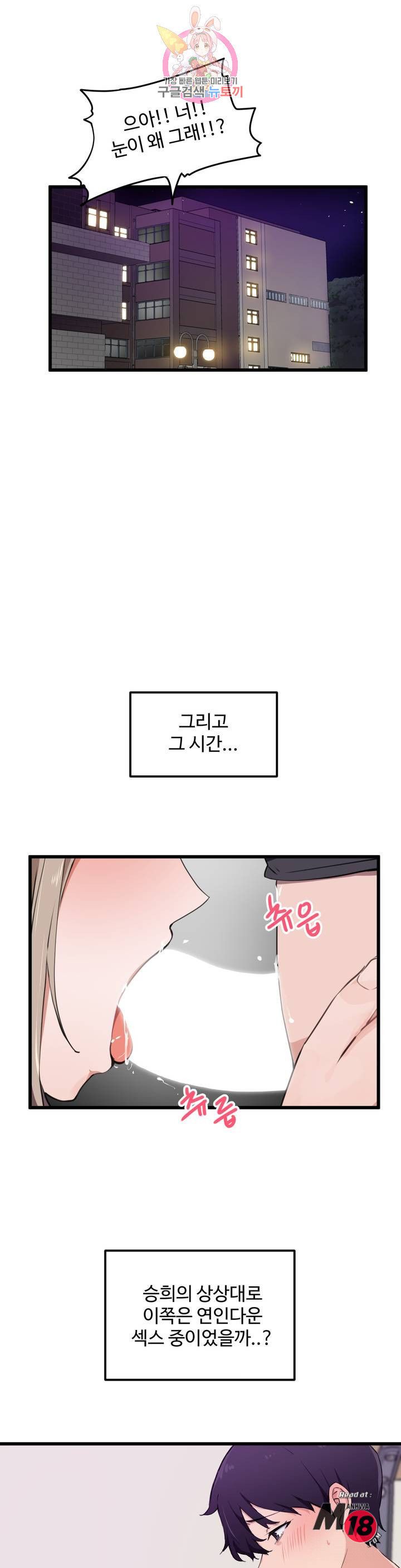 I Want To Become A Daughter Thief RAW Chapter 33 Page 14
