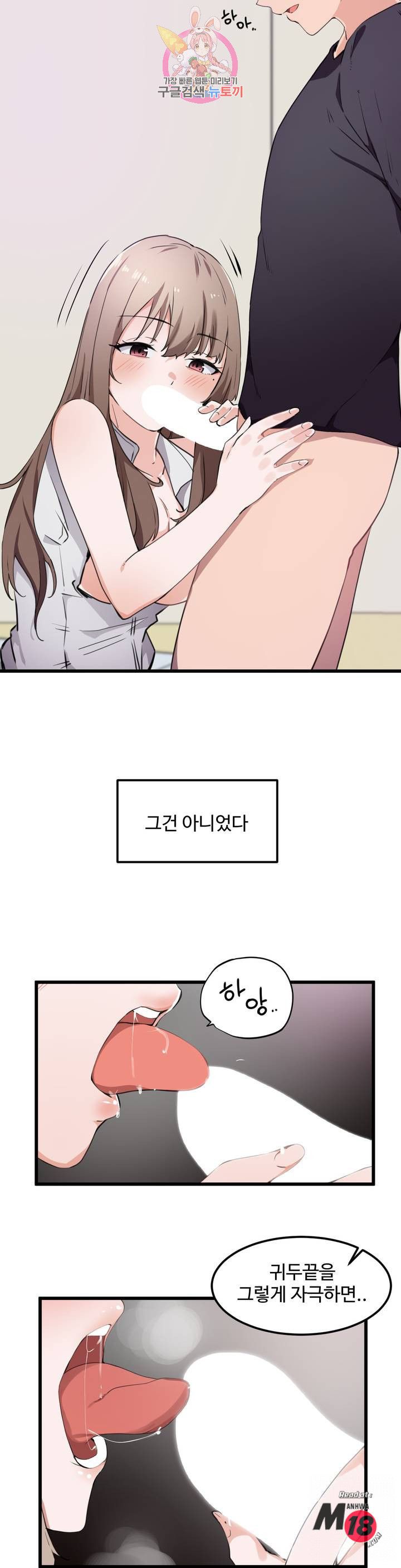 I Want To Become A Daughter Thief RAW Chapter 33 Page 15