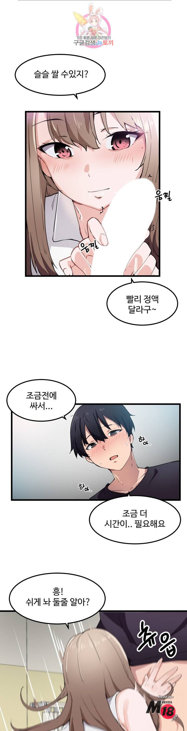 I Want To Become A Daughter Thief RAW Chapter 33 Page 16