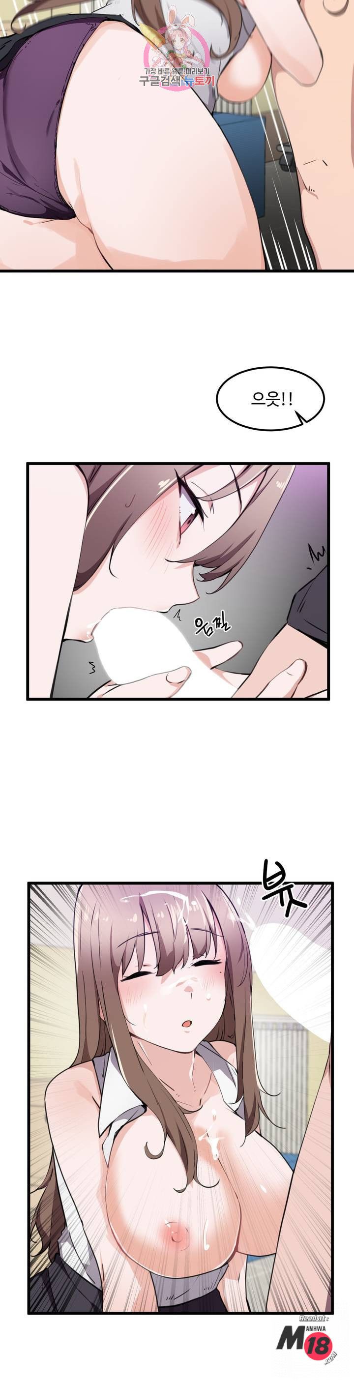 I Want To Become A Daughter Thief RAW Chapter 33 Page 17