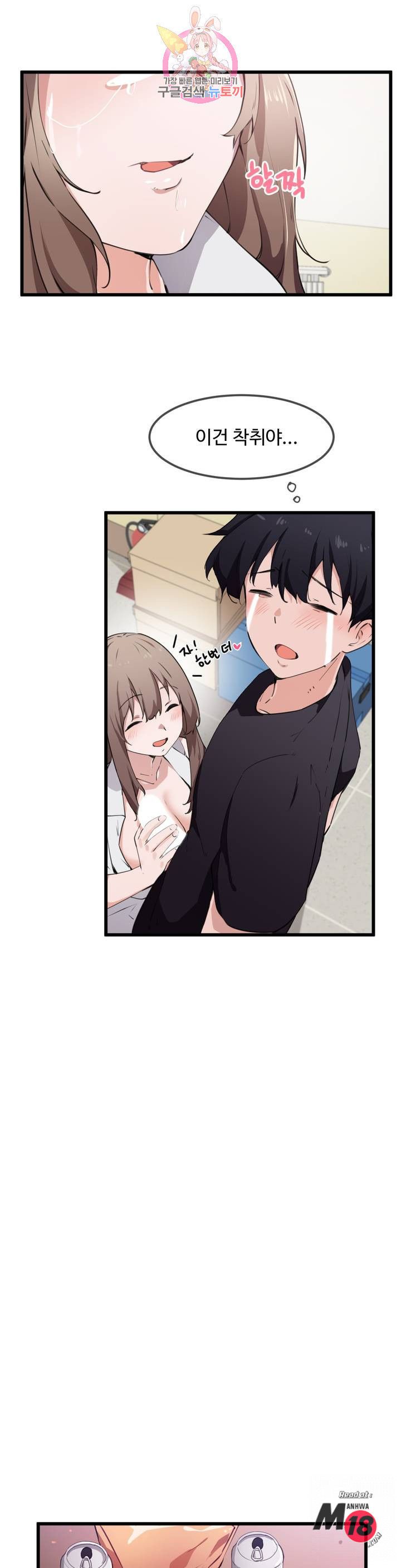 I Want To Become A Daughter Thief RAW Chapter 33 Page 18