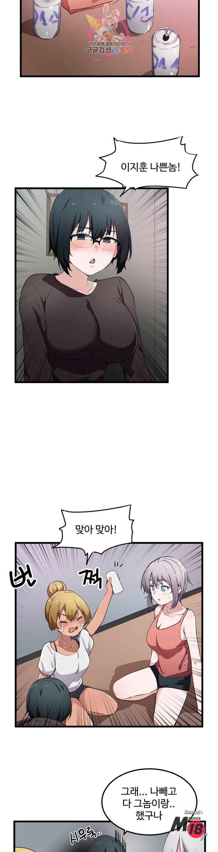 I Want To Become A Daughter Thief RAW Chapter 33 Page 19