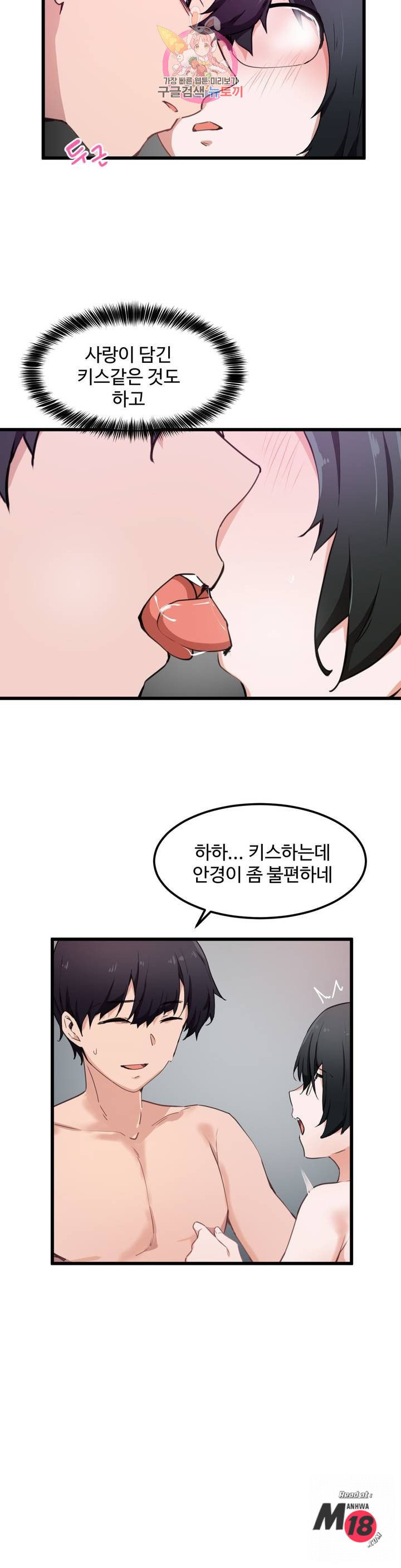 I Want To Become A Daughter Thief RAW Chapter 33 Page 2