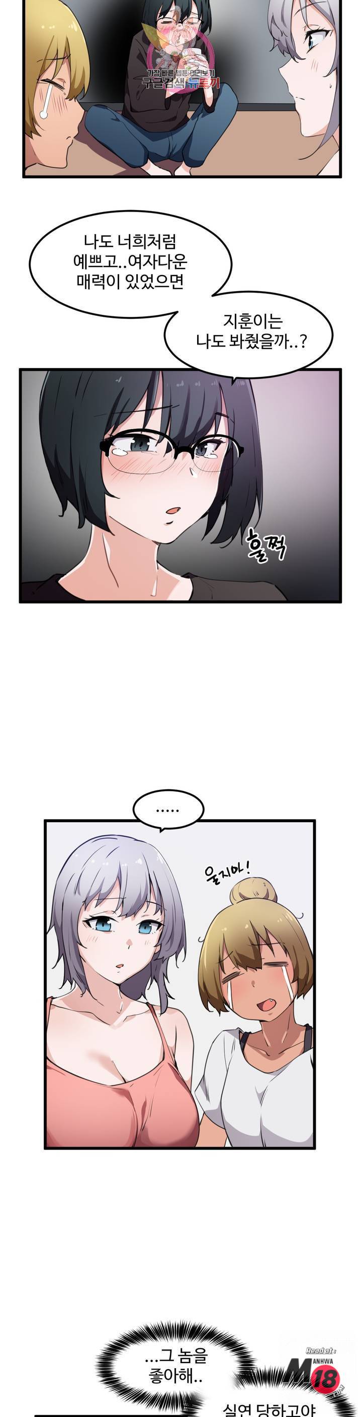 I Want To Become A Daughter Thief RAW Chapter 33 Page 20