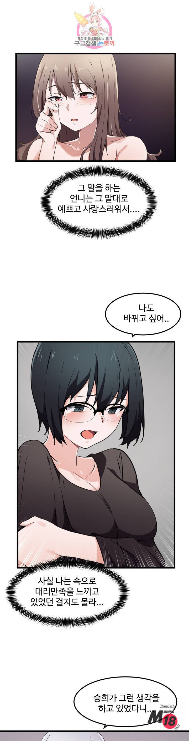 I Want To Become A Daughter Thief RAW Chapter 33 Page 22