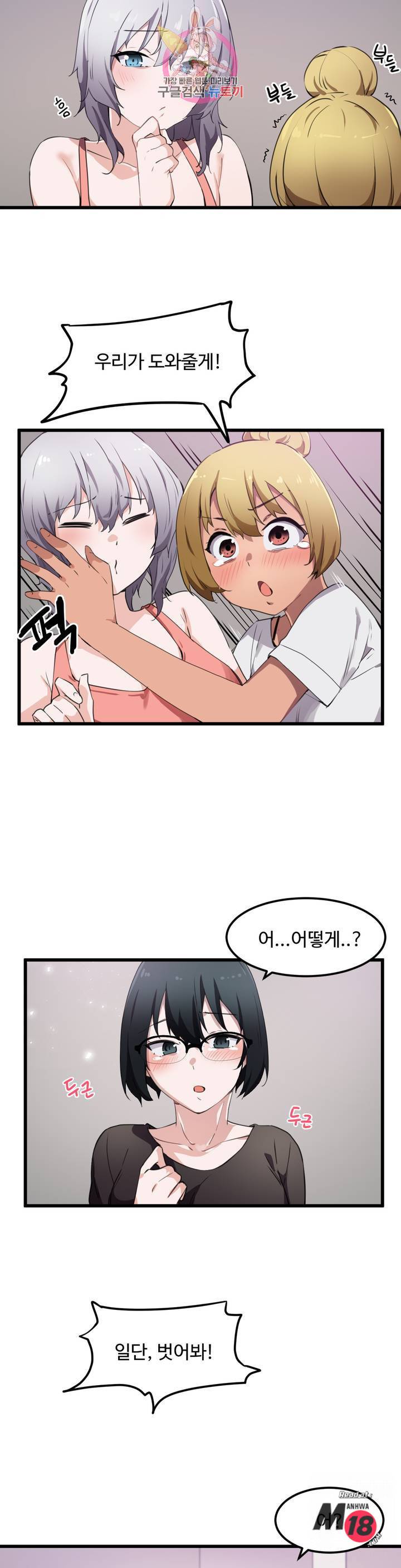 I Want To Become A Daughter Thief RAW Chapter 33 Page 23