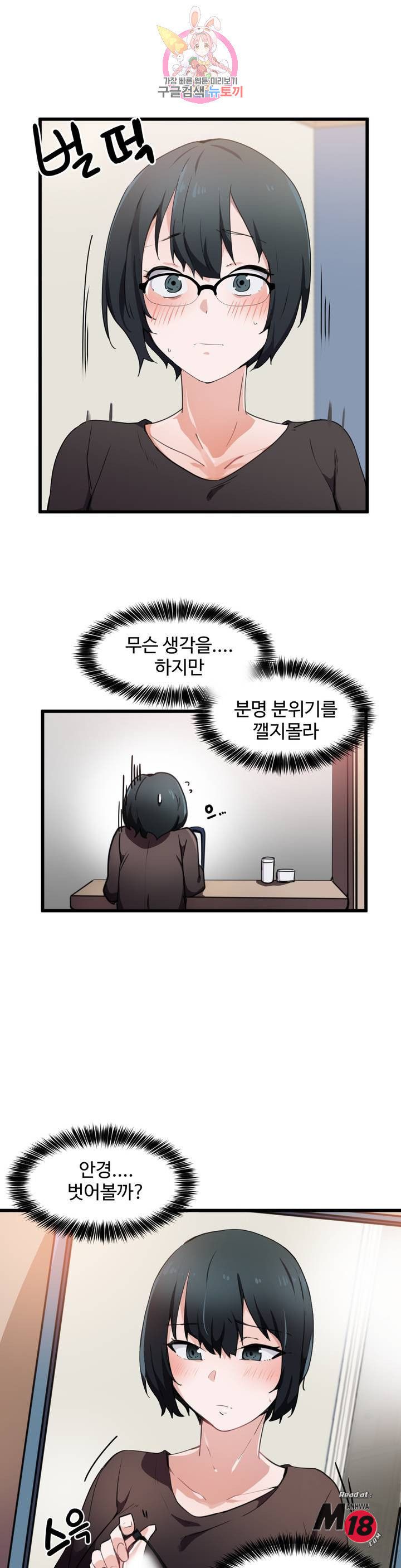 I Want To Become A Daughter Thief RAW Chapter 33 Page 3