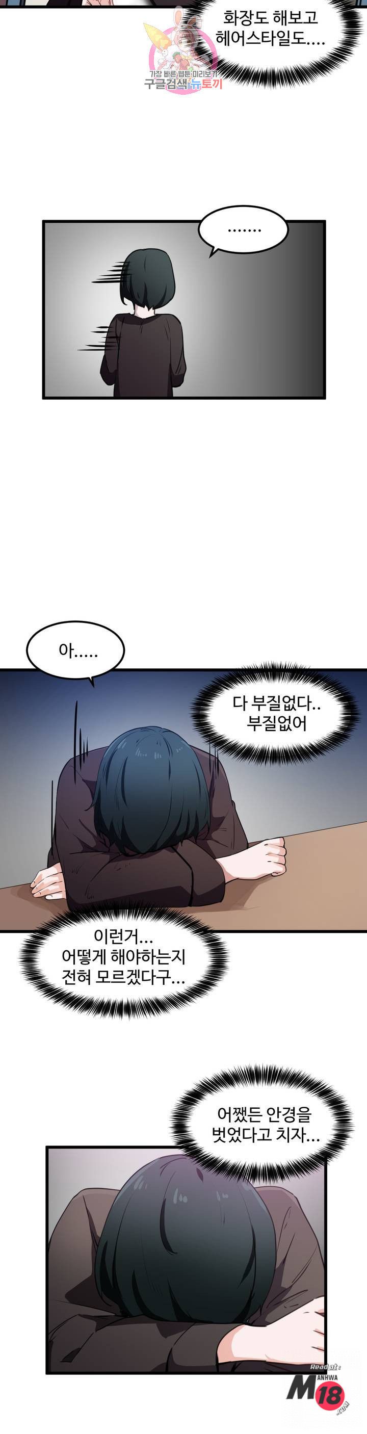I Want To Become A Daughter Thief RAW Chapter 33 Page 4